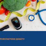 Профілактика діабету