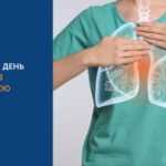 ВСЕСВІТНІЙ ДЕНЬ БОРОТЬБИ З ПНЕВМОНІЄЮ: ЩО ВАРТО ЗНАТИ