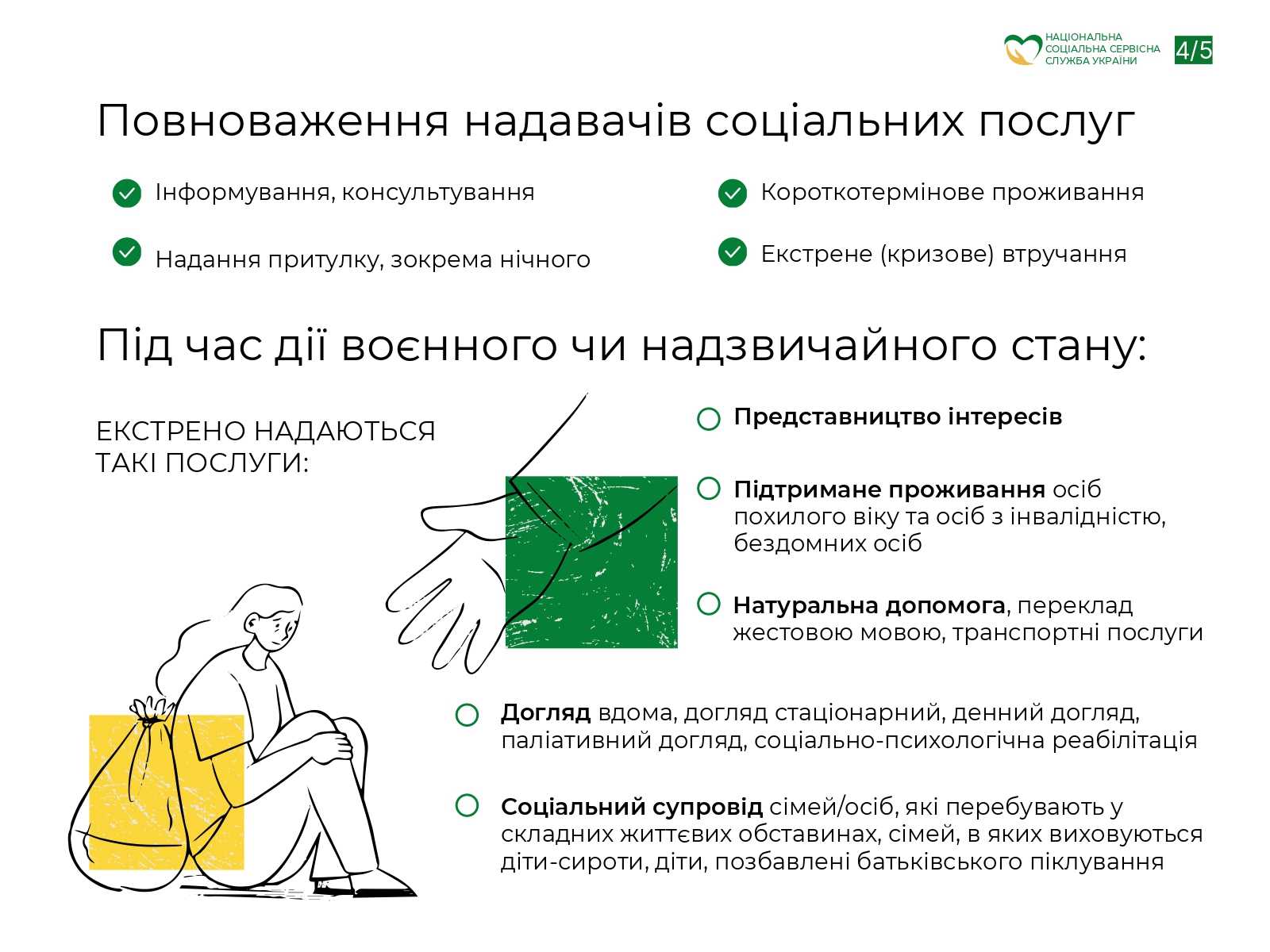 СЕКСУАЛЬНЕ НАСИЛЬСТВО, ПОВ’ЯЗАНЕ З КОНФЛІКТОМ