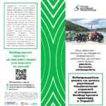 Група активної реабілітації