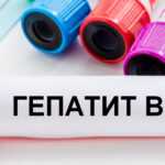 Гепатит B