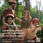 «Україна для кожної дитини»: дізнайтеся, як прийняти дитину в родину