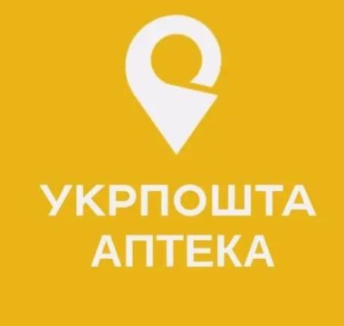 Замовлення доставки лікарських засобів за програмою "Доступні ліки" через програму "Укрпошта аптека"